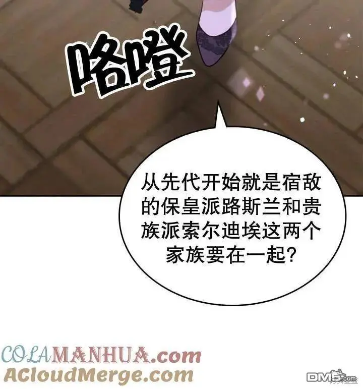 第31话 第105页
