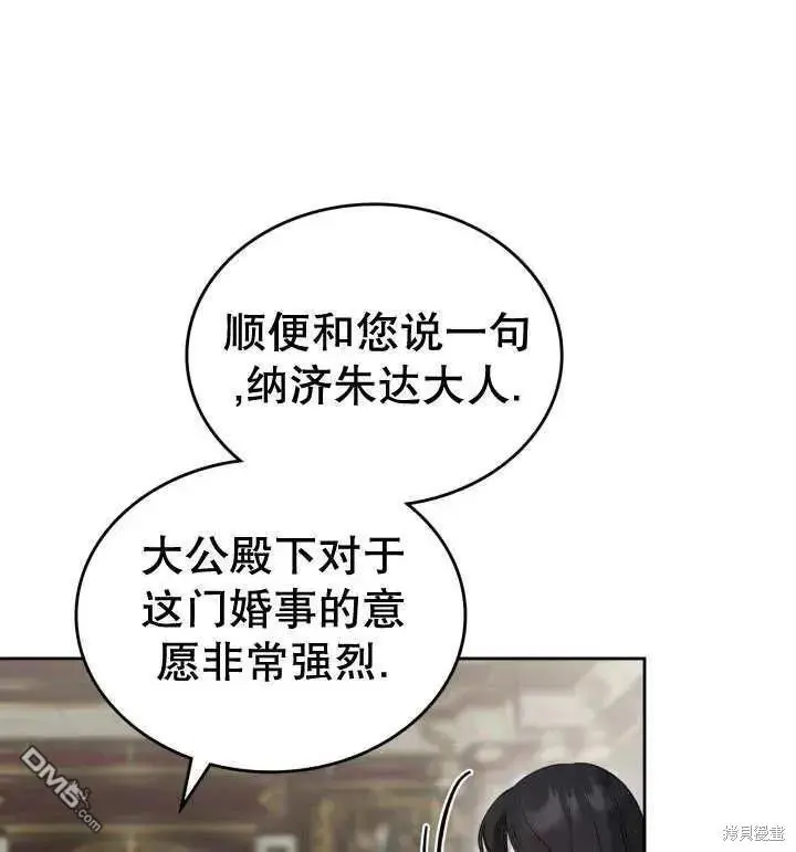 第31话 第106页