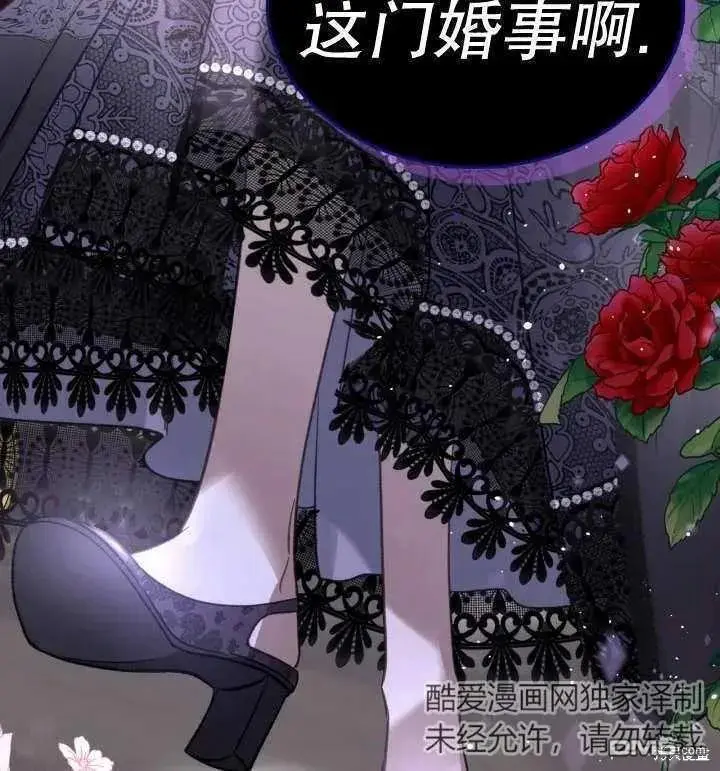 第31话 第110页