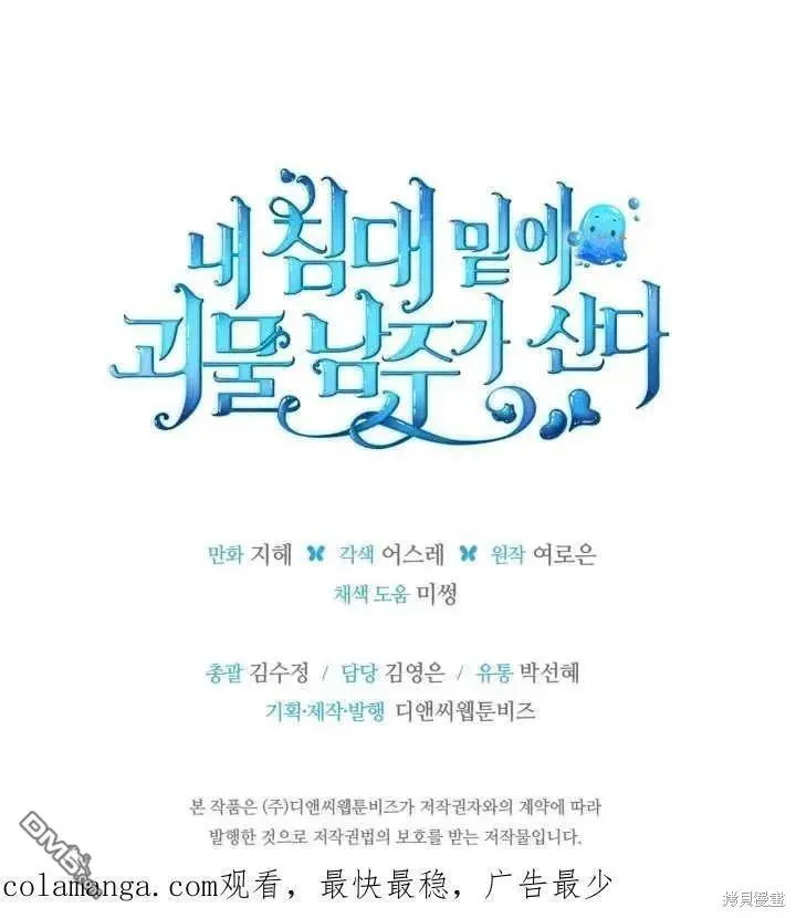 第31话 第112页