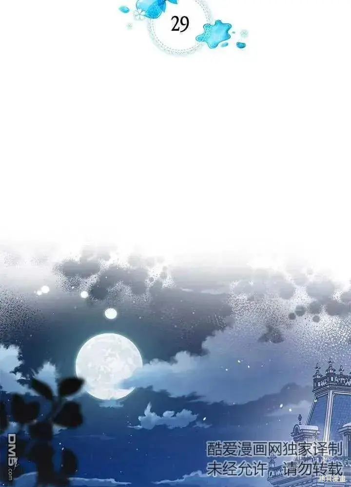 第29话 第2页
