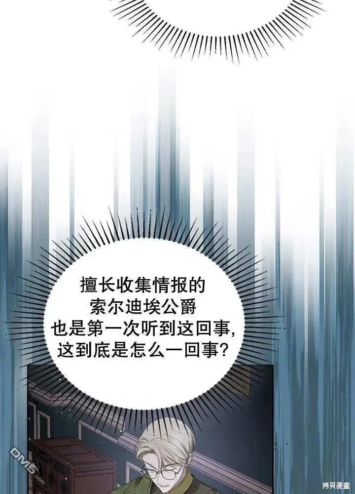 第29话 第8页