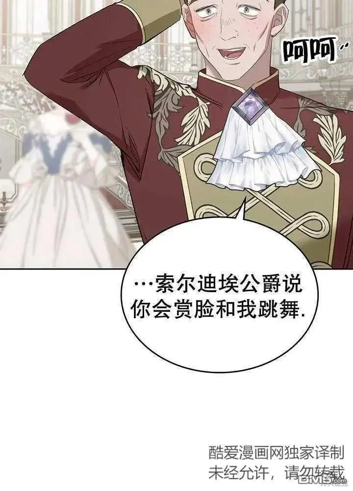 第29话 第27页