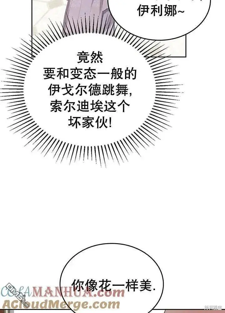 第29话 第29页