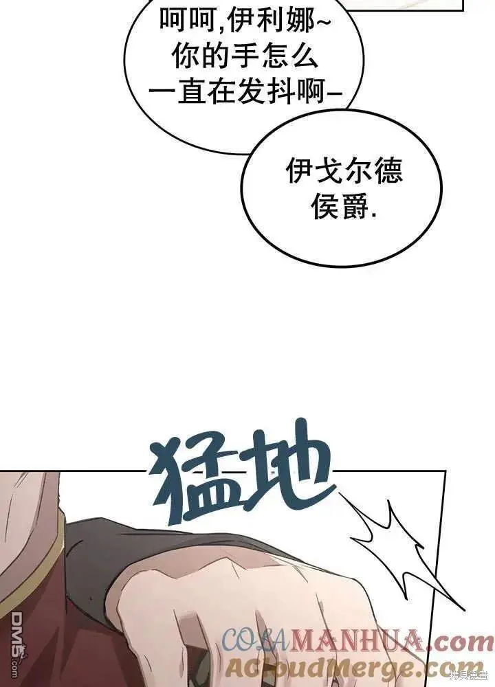 第29话 第41页