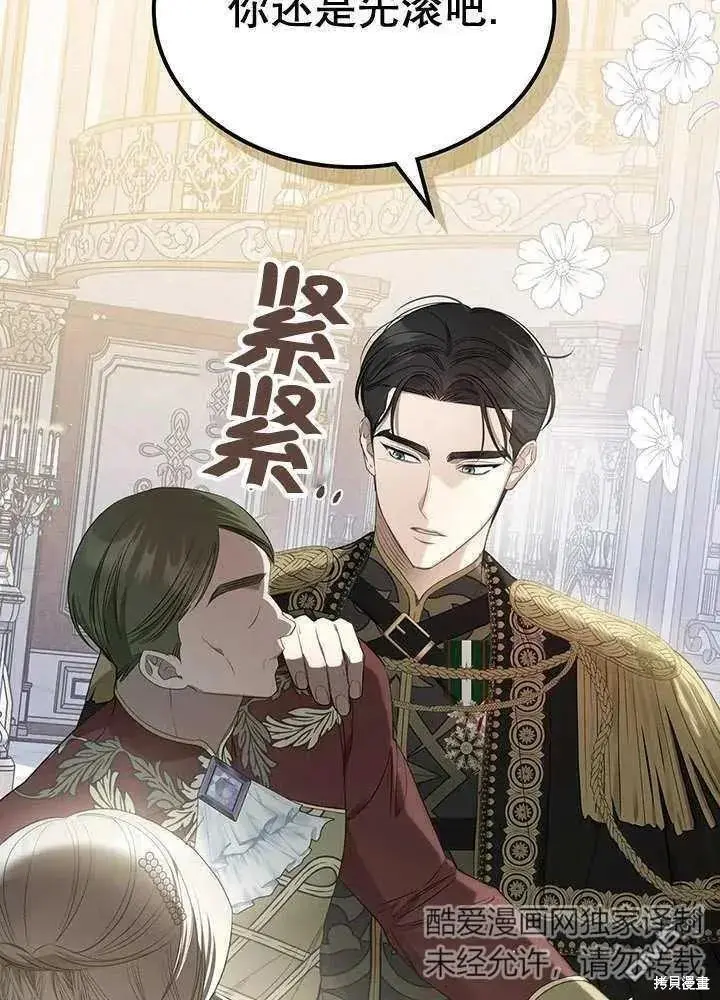 第29话 第43页