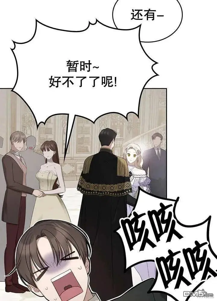 第29话 第70页