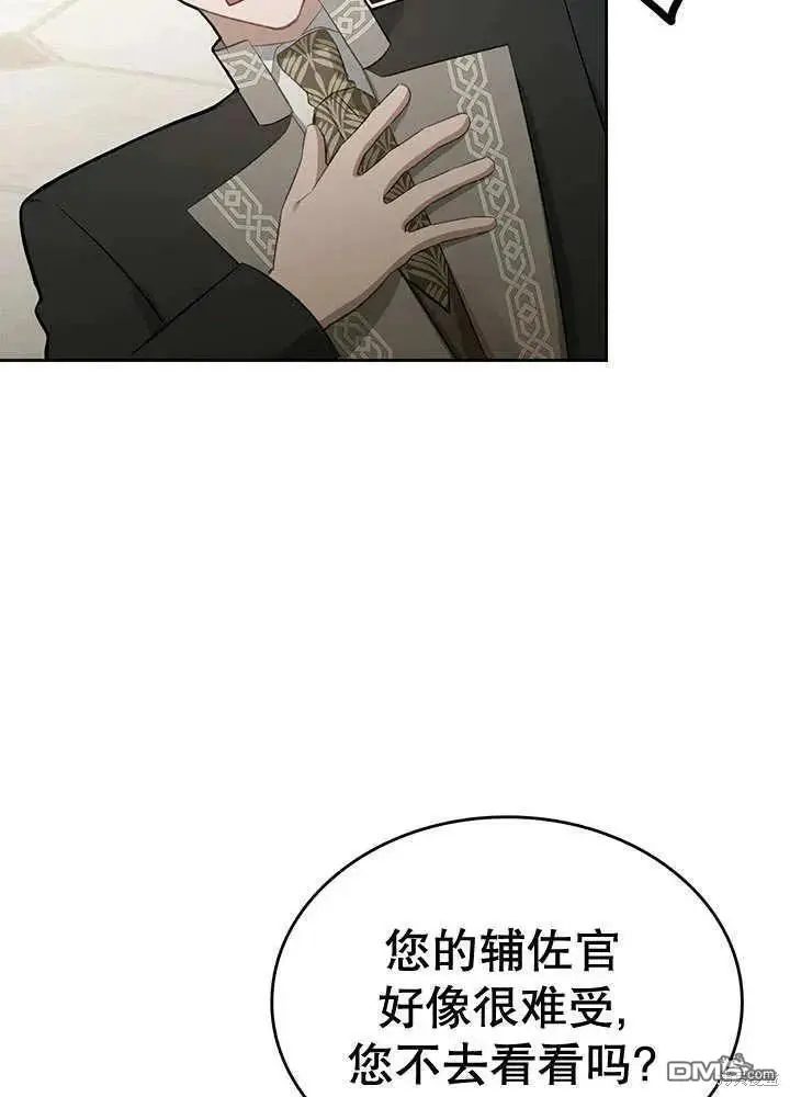 第29话 第71页