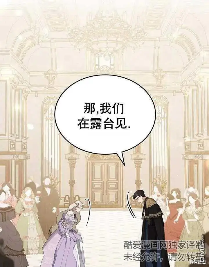 第29话 第83页
