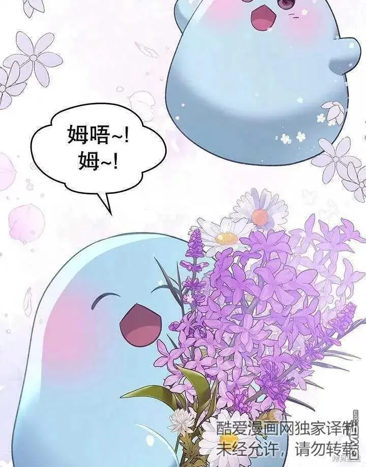 第29话 第99页