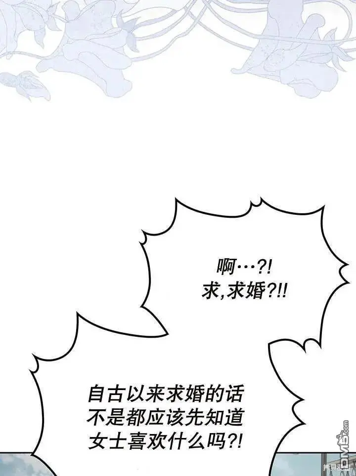 第28话 第8页