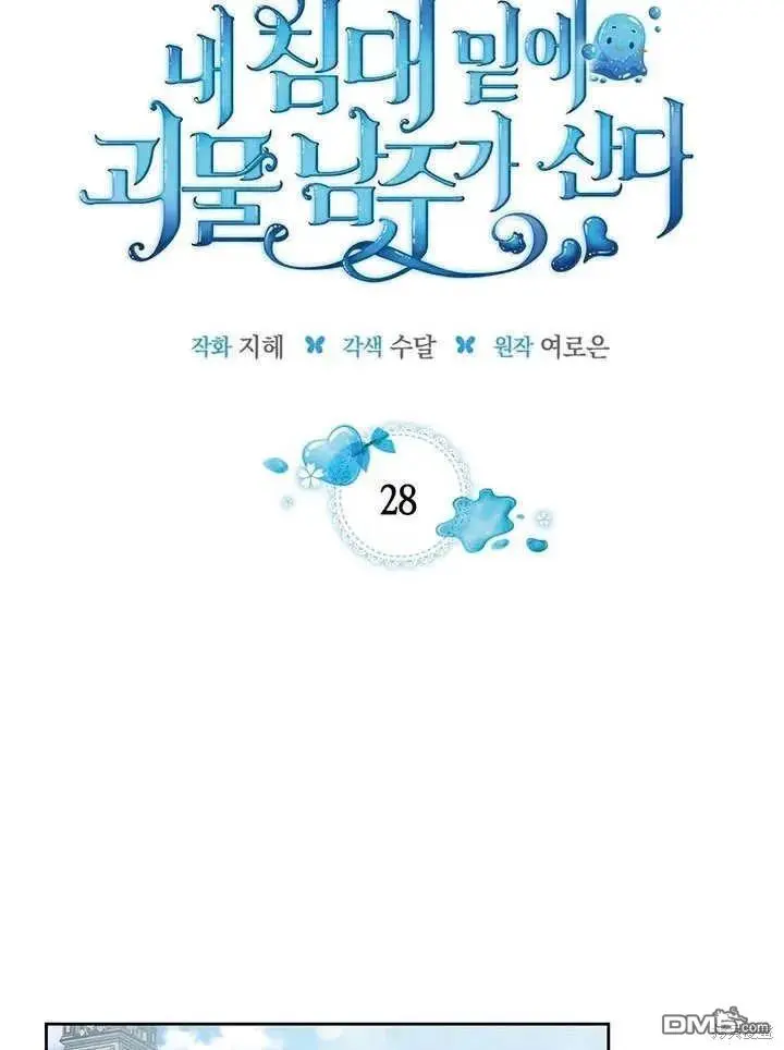 第28话 第22页