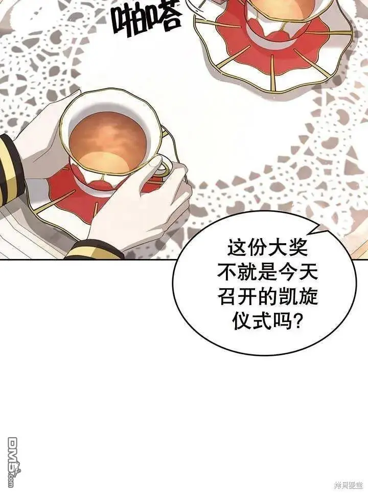 第28话 第27页