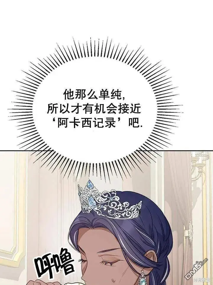 第28话 第31页