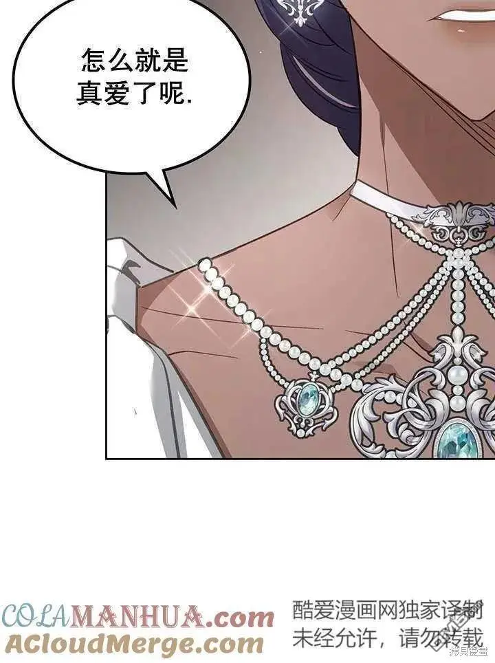 第28话 第45页