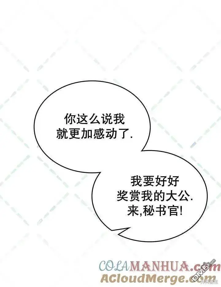 第28话 第81页