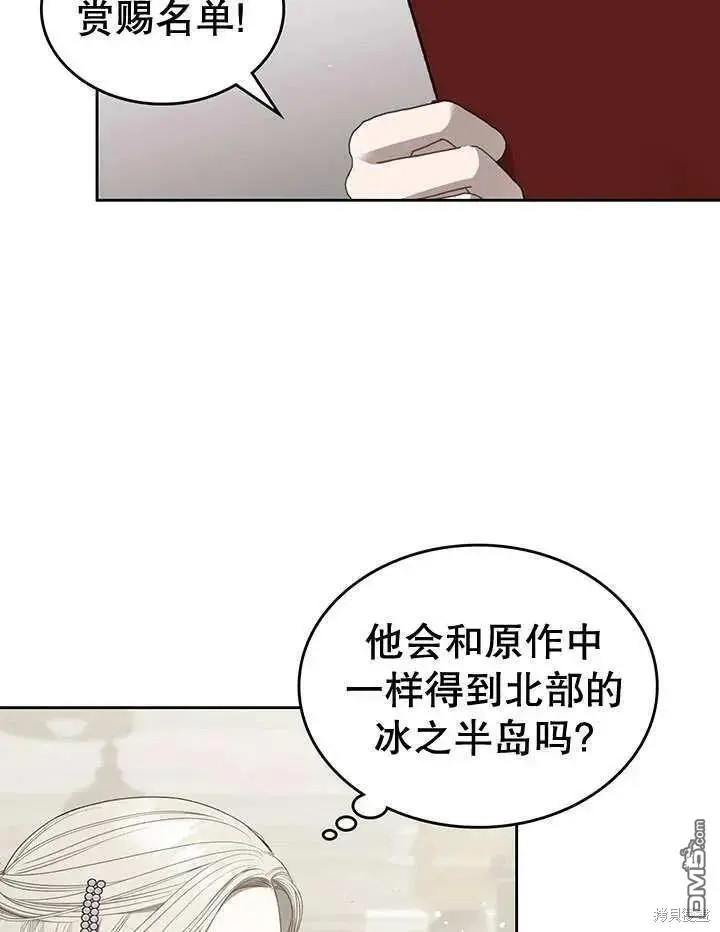 第28话 第84页