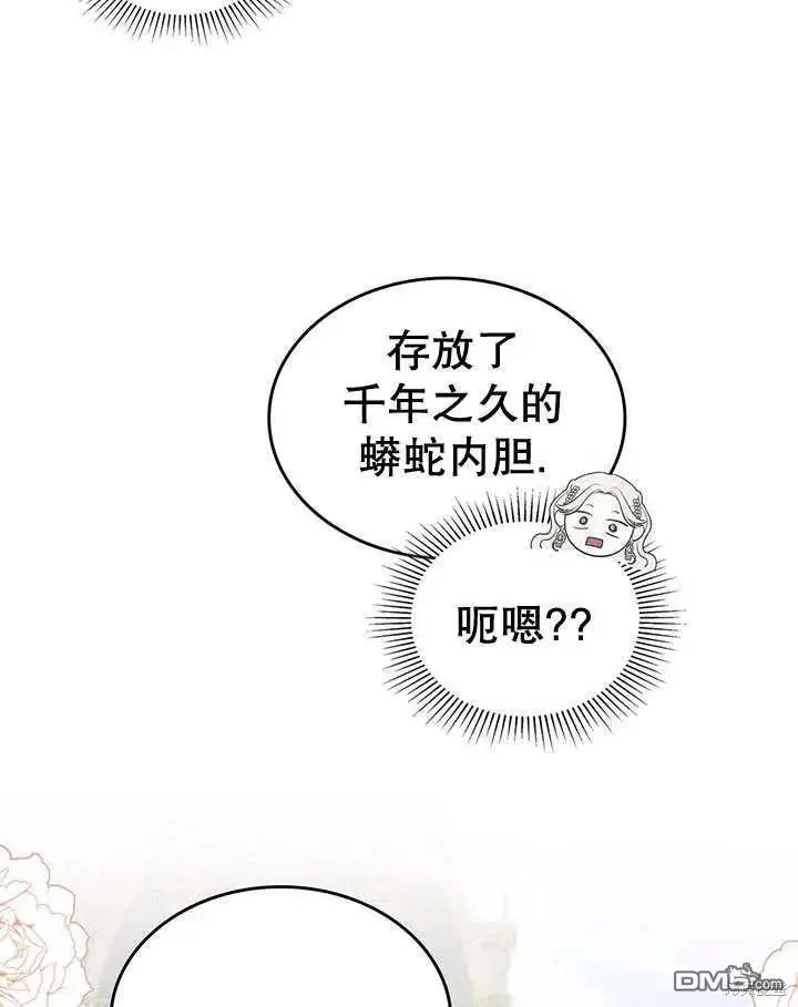 第28话 第87页