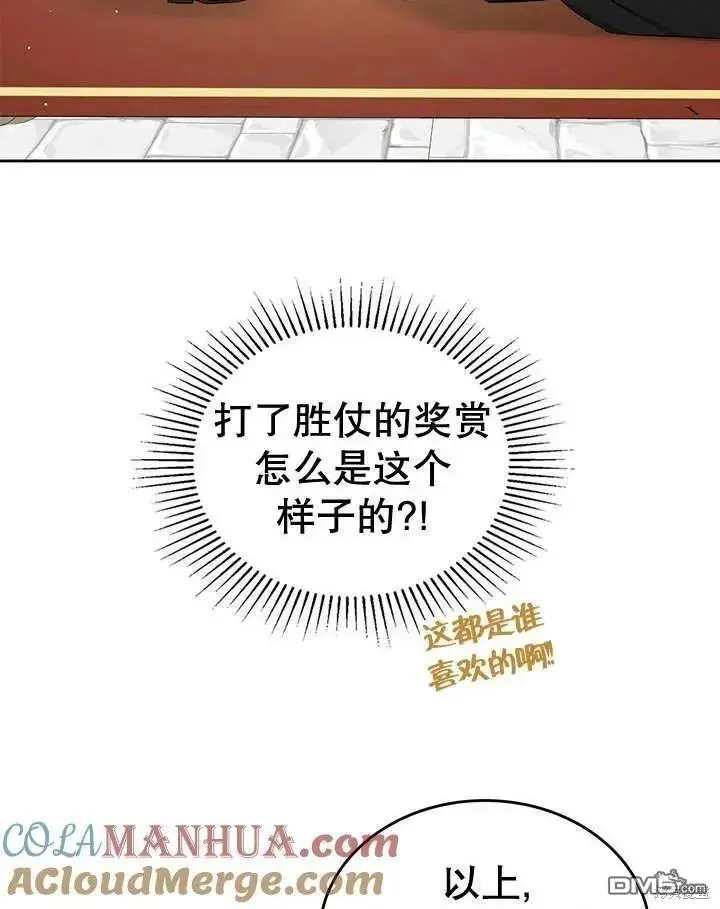 第28话 第89页