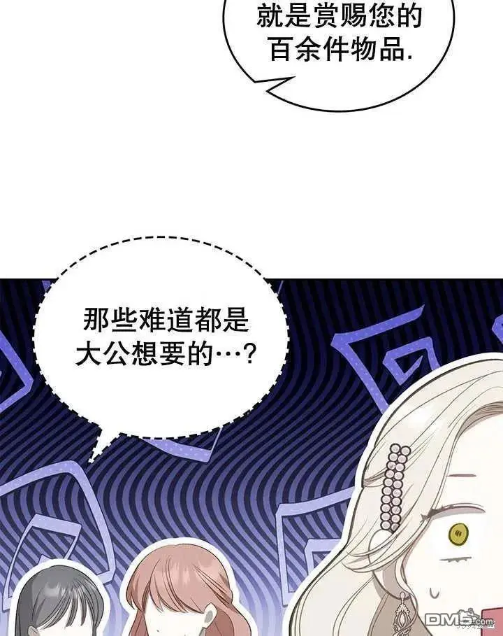 第28话 第90页