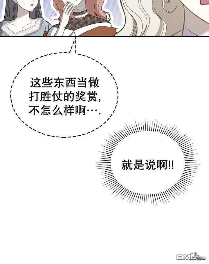 第28话 第91页