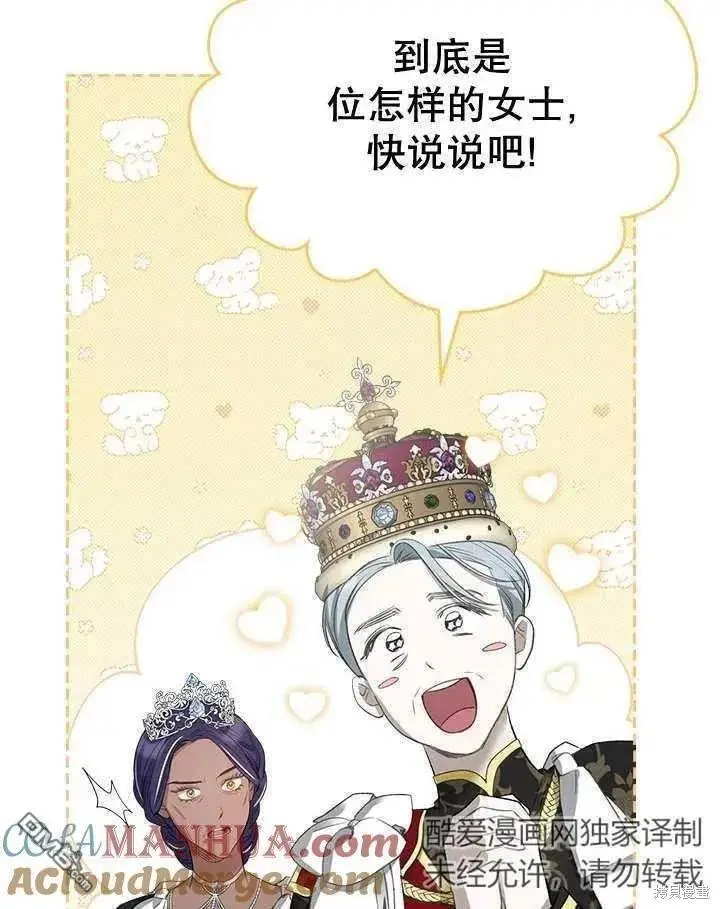 第28话 第105页