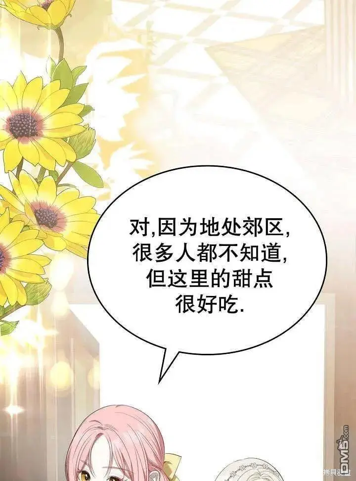 第27话 第3页