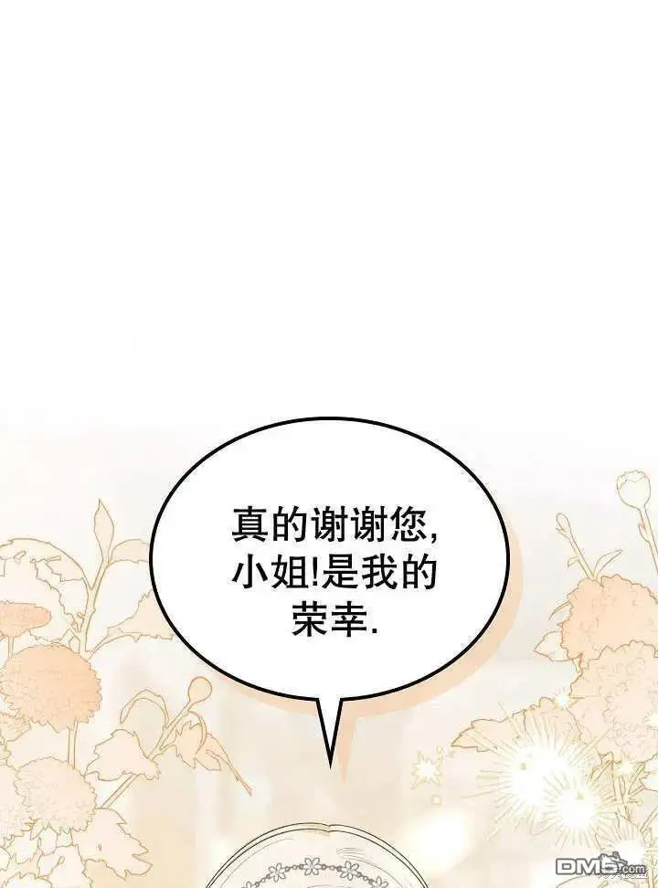 第27话 第8页
