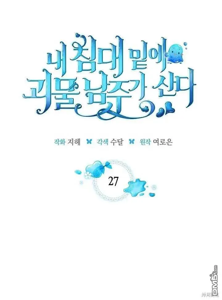 第27话 第11页