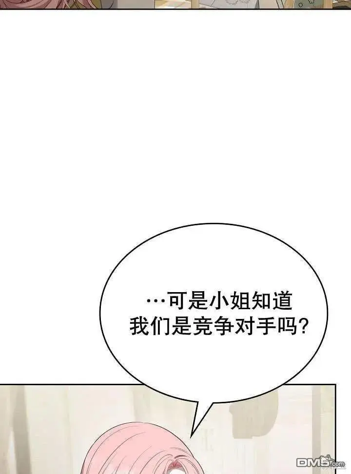第27话 第15页