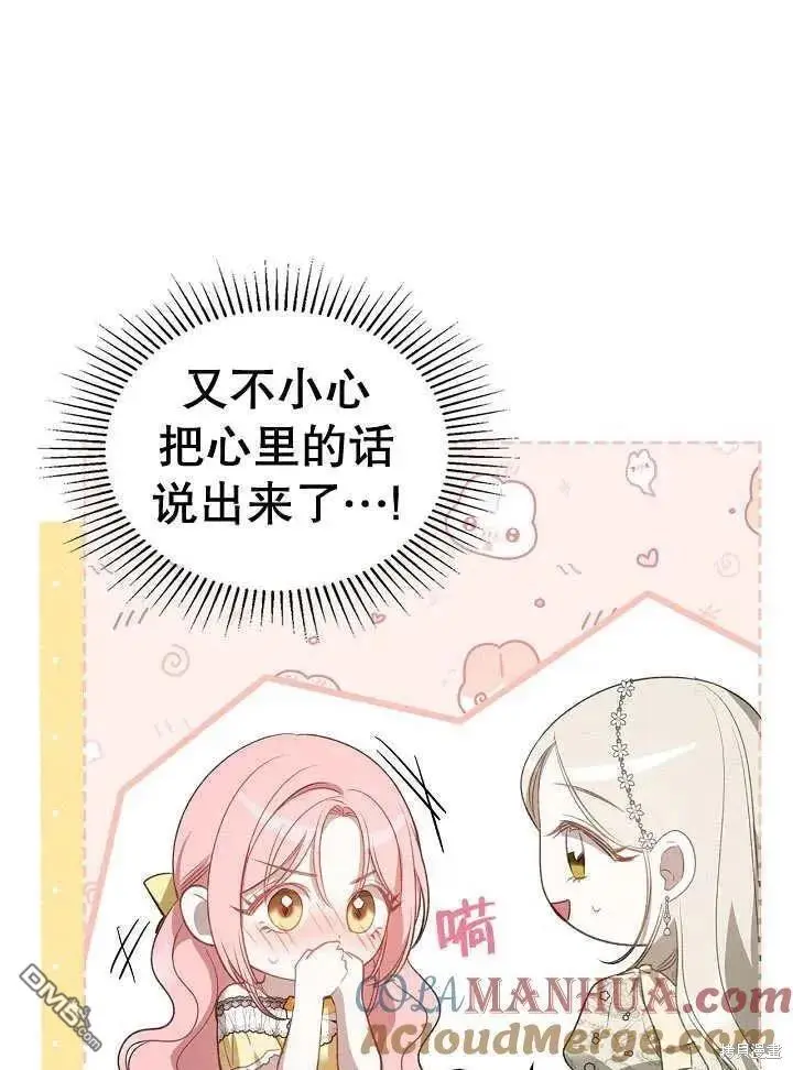 第27话 第17页