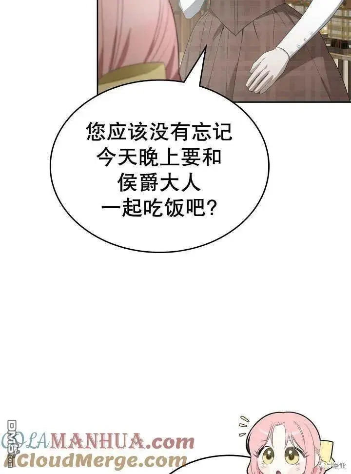 第27话 第21页