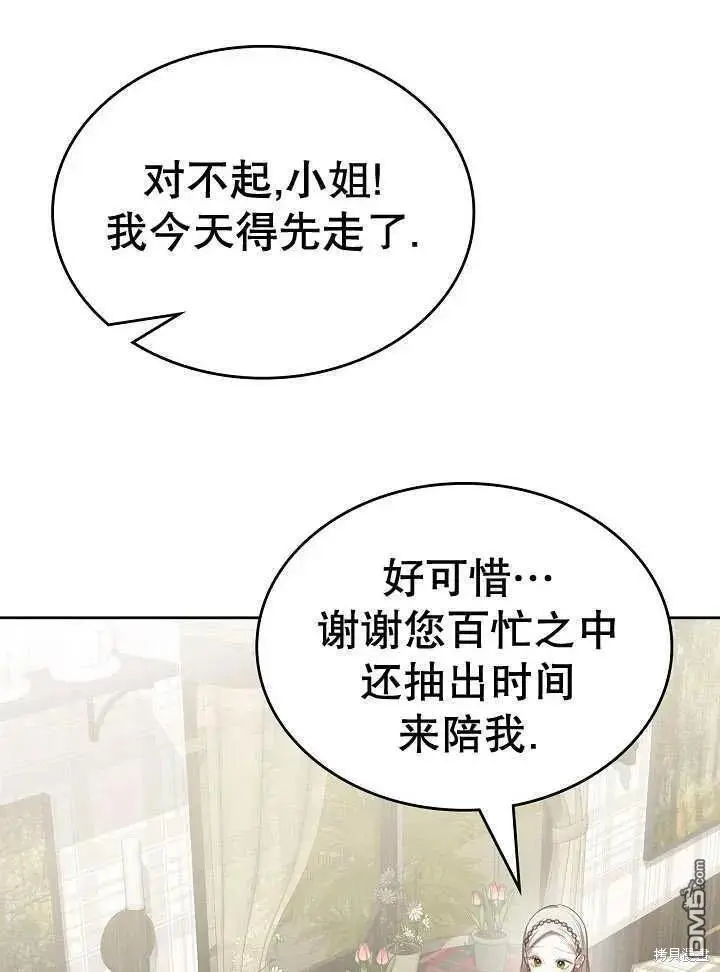 第27话 第23页