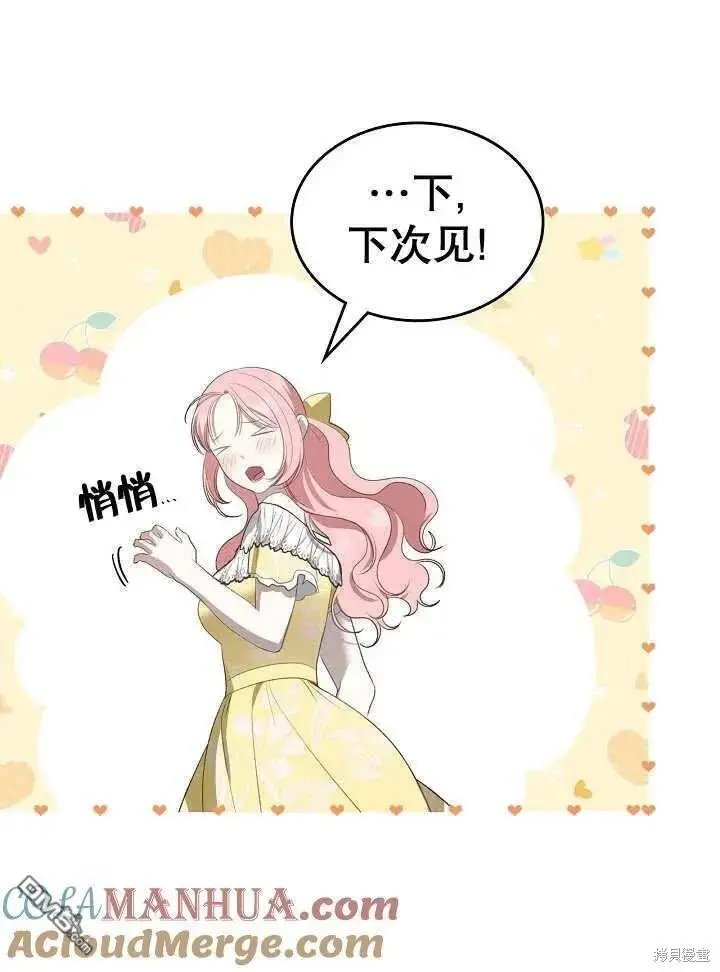 第27话 第25页