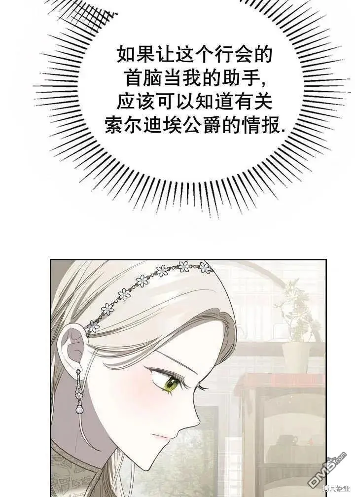 第27话 第32页