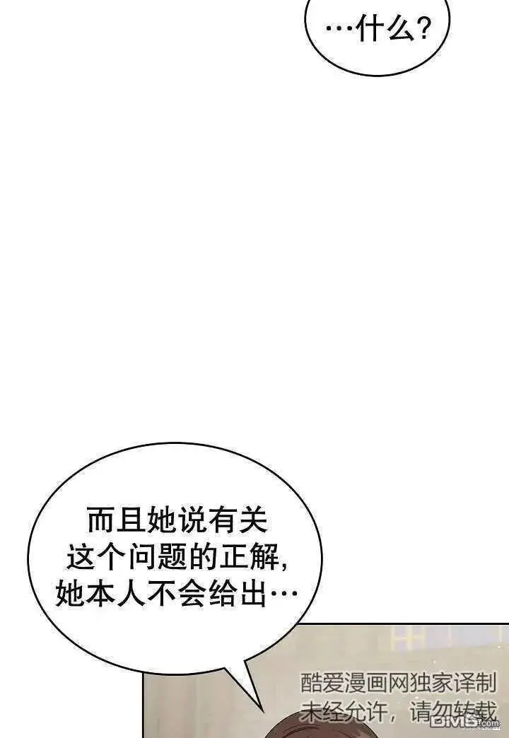 第27话 第51页