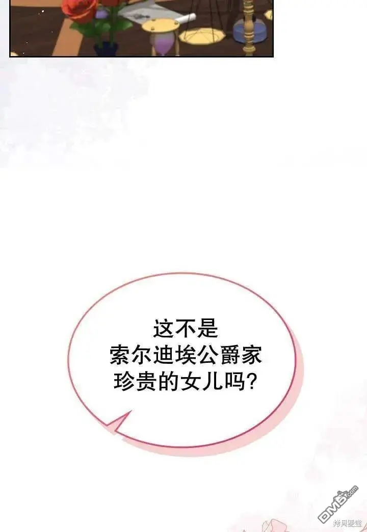 第27话 第62页