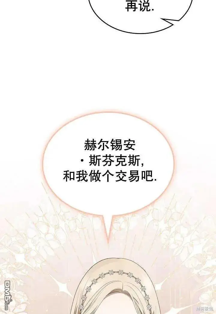 第27话 第66页