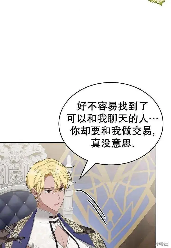 第27话 第68页
