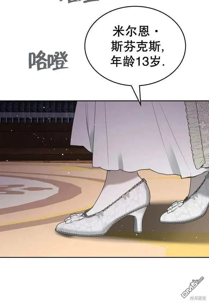 第27话 第74页