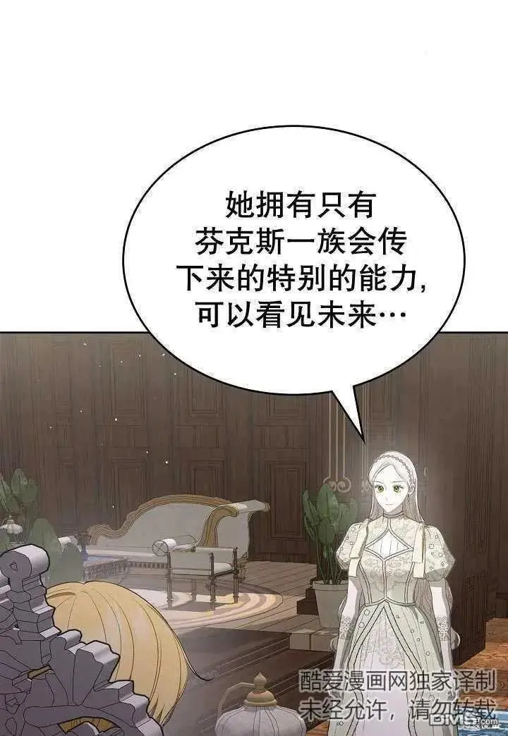 第27话 第75页