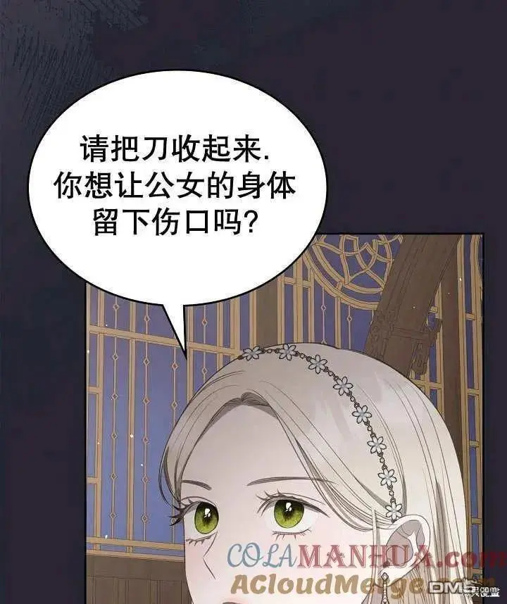 第27话 第81页
