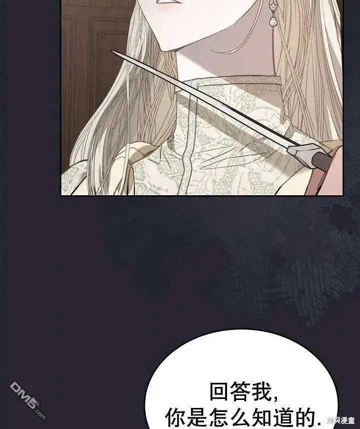 第27话 第82页