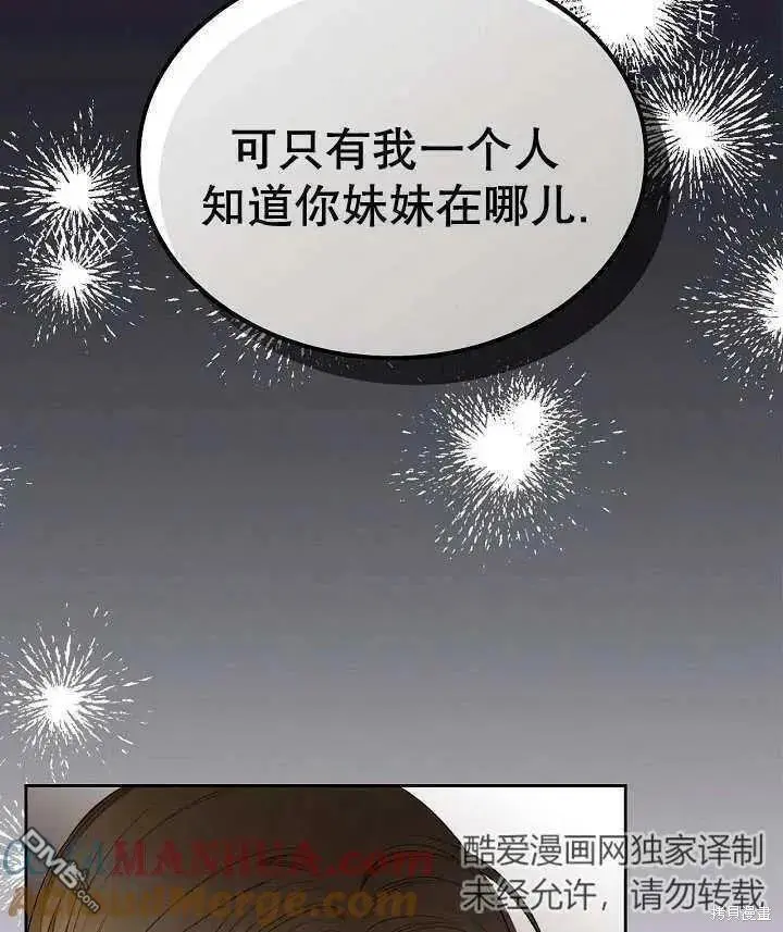 第27话 第85页