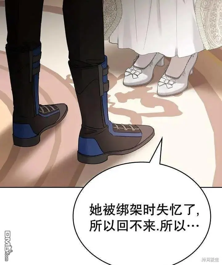 第27话 第88页