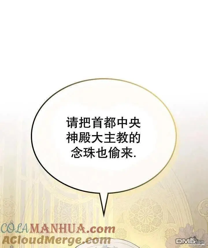 第27话 第97页