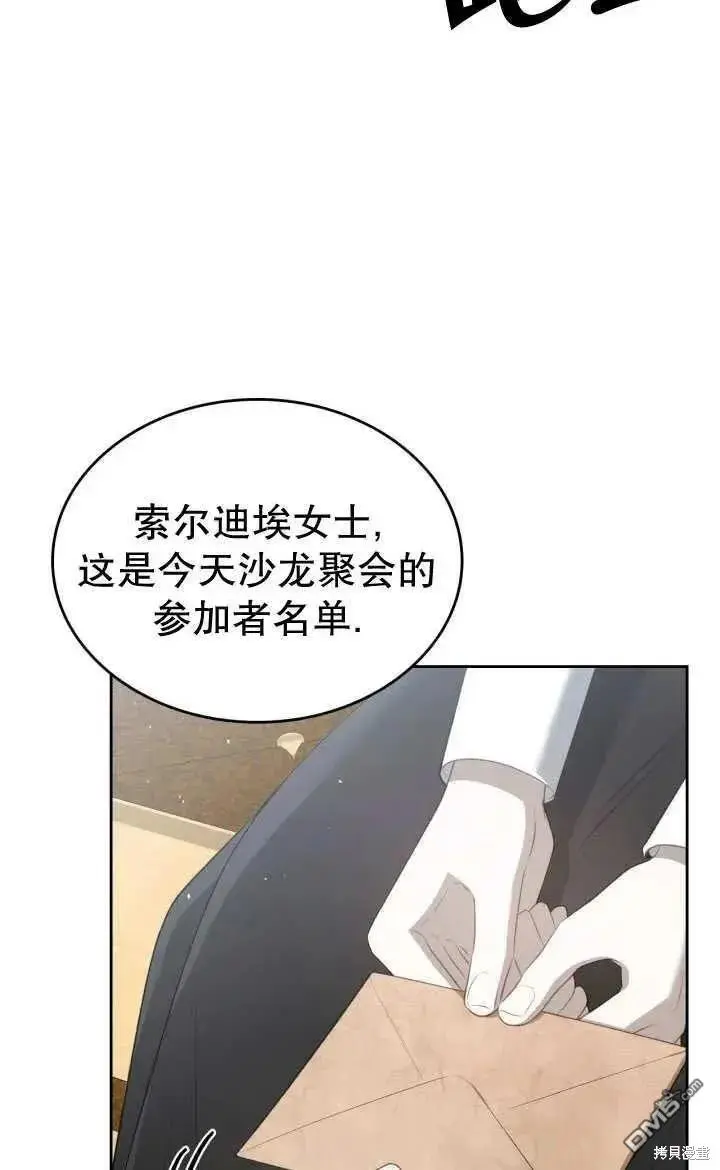 第26话 第3页