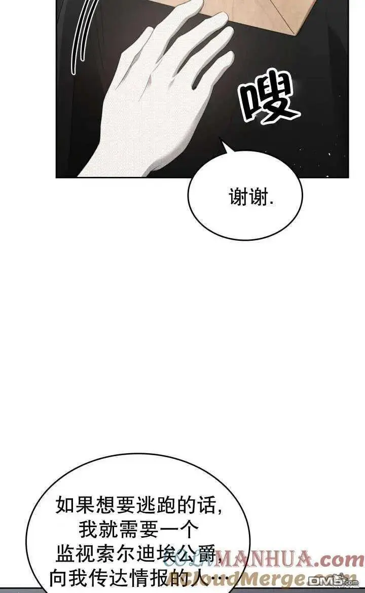 第26话 第4页