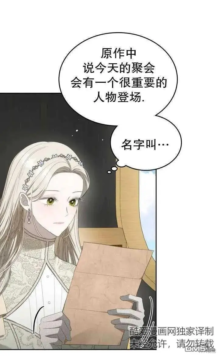 第26话 第6页