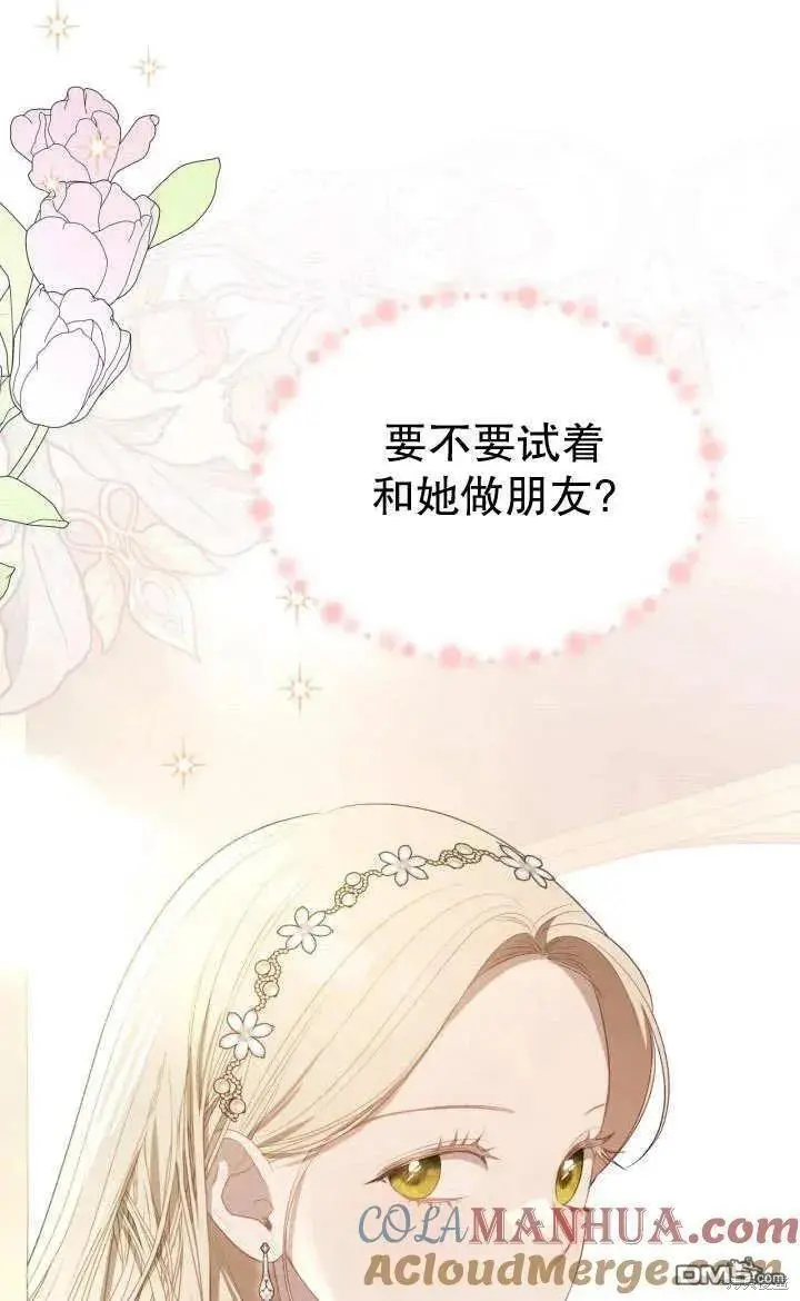 第26话 第13页